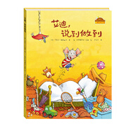 當(dāng)當(dāng) 棒棒仔品格養(yǎng)成圖畫書 棒棒仔心靈之旅圖畫書 安的種子 2021年JY部推薦繪本 豐子愷圖畫書獎(jiǎng)作品 0-6歲 [3-6歲]兒童早教書 兒童繪本 艾迪，說到做到