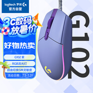 G102 有線游戲鼠標(biāo) 淡紫色 RGB燈效 輕量化設(shè)計 吃雞鼠標(biāo) 賽博朋克 200-8000DPI