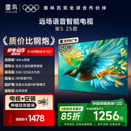TCL雷鳥 【伸縮掛架送裝一體】雀5 25款 50英寸 144Hz高刷 遠場語音 智能液晶平板電視機50F295C
