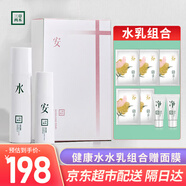 三草兩木送愛人禮物 春生秋實石斛洗面奶面霜健康水特護 紅藜紅晶套護膚品 健康水乳特護版【亰東超市發(fā)貨】