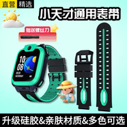 十閃 小天才手表表帶q1a/Q2A/z8/z7/z6s/z6/z5A/z2/z3/y01a/05/D3/z1s/D2兒童電話手表配件 黑綠色