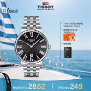 天梭（TISSOT）手表 卡森臻我系列男表 瑞士石英男士鋼帶腕表商務(wù)表畢業(yè)禮物