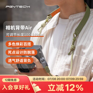 PGYTECH相機(jī)肩帶Air蒲公英相機(jī)背帶快拆微單反快裝板相機(jī)斜跨帶適用索尼佳能富士XT30尼康Z5相機(jī)配件掛繩 青草綠（調(diào)節(jié)長(zhǎng)度100-140cm)