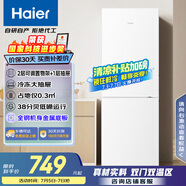 海爾（Haier）178升小冰箱冰箱雙開門小戶型客廳租房宿舍冰箱小型不占地節(jié)能省電迷你可冷藏冷凍BCD-178LHC2E0WV