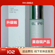 【官方】艾納菲水臻潤保濕乳100g刮碼發(fā)貨介意勿拍原水滿分保濕乳 艾納菲水臻潤保濕乳100g刮碼發(fā)貨介意勿拍原水滿分