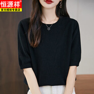 恒源祥半袖純色針織衫女2025年春秋新款寬松套頭時(shí)尚百搭短袖打底衫毛衣 黑色 S