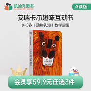 【會員59.9元任選3件】凱迪克圖書 Dear Zoo親愛的動物園 棕熊 從頭到腳 小鼠波波 英文原版繪本 點(diǎn)讀版 毛毛蟲點(diǎn)讀筆配套書 123 To The Zoo（紙板）
