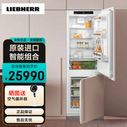 利勃海爾德國(guó)利勃海爾 嵌入式冰箱ICNh 5103 原裝進(jìn)口