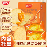 嘉友薄脆夾心餅干咸蛋黃味150g咸蛋黃夾心馬鈴薯薄脆餅干網(wǎng)紅休閑零食