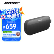 BoseSoundLink Flex SE藍(lán)牙音響-黑色 戶外防水便攜式露營音箱/揚聲器 禮物