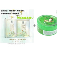 默氏蘆薈膠醫(yī)用級(jí)淡印用械字號(hào)曬后修復(fù)學(xué)生戰(zhàn)痘面霜膜保濕補(bǔ)水 蘆薈膠1+舒緩水面膜1