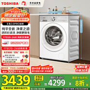 東芝（TOSHIBA）滾筒洗衣機全自動家用【玉兔2.0pro DG-10T18B】純平全嵌10公斤大容量 以舊換新 家電國家補貼20%
