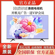 全面屏液晶電視機(jī)惠微55/65/75/85/100家用4k智能WIFI網(wǎng)絡(luò) LED55頂配語(yǔ)音版 送會(huì)員+安裝