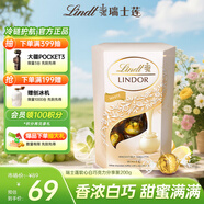 瑞士蓮（Lindt）軟心白巧克力 盒裝200g 進(jìn)口零食 糖果 結(jié)婚喜糖 生日禮物