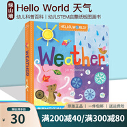 你好科學(xué)小世界 Hello World 英文原版繪本紙板書 Solar System太陽(yáng)系 My Body我的身體 Weather天氣 Dinosaurs恐龍 綠山墻 Weather 天氣