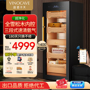 維諾卡夫（Vinocave）維諾卡夫雪茄柜恒溫恒濕養(yǎng)茄保濕柜帶指紋鎖小型冰箱 V3-152L