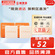 雪花秀（SULWHASOO） 洗面奶潔面乳順行氨基酸男女潔顏乳深層清潔不緊繃溫和微細泡沫 人參宮中蜜皂潔面中樣2塊 50g