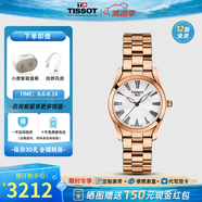 天梭（TISSOT）【七夕節(jié)禮物】 手表 海浪系列1853瑞士進口時尚石英女士手表 貝母盤鋼帶T112.210.33.113.00