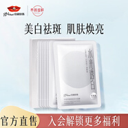 京潤珍珠（gNPearl） 補(bǔ)水提亮膚色保濕 深層補(bǔ)水保濕面膜收面膜女 美白補(bǔ)水面膜7片