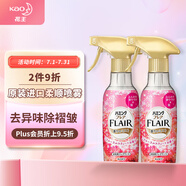 花王（KAO）柔順劑柔順噴霧去除褶皺異味免洗柔順劑270ml*2瓶粉色甜蜜花香