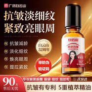鑫博士眼部抗皺精華油專攻大眼袋眼油改善細紋提拉緊致抗衰老滾珠眼霜 2瓶40ml【第二瓶僅20元】