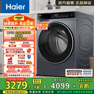 海爾（Haier）懶人滾筒洗衣機(jī)全自動(dòng) 12公斤大容量 一級(jí)能效 除菌螨 國(guó)家補(bǔ)貼20% XQG120-SE63DHU1 活水精華洗