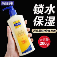 百雀羚（PECHOIN）身體乳 凡士林保濕潤膚露 補水保濕深層滋潤緩解干燥男女潤體膚乳 200g 1瓶