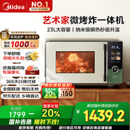美的（Midea）微烤炸一體機(jī)家用變頻微波爐烤箱空氣炸平板23L900W不銹鋼內(nèi)膽石墨烯烤管（C3F6）