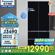松下（Panasonic）風(fēng)冷無霜變頻冰箱NR-EW45TGA/EW46BXB/EW46TGB自由寬幅變溫區(qū) 透濕保鮮微凍保鮮 NR-EW46BXB-K[460L]鋼化玻璃面板