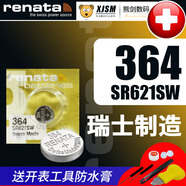 瑞士renata手表電池浪琴天梭CK阿瑪尼雪鐵納美度雷達歐米茄石英表小電子1.55V瑞士原裝電池 364/SR621SW 1粒裝