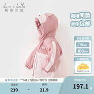 戴維貝拉（DAVE＆BELLA）童裝防水保暖寶寶棉襖男童兒童棉服女童外套冬季棉衣冬裝夾棉衣服 灰粉色【現(xiàn)貨】DB4237680 100 cm（建議身高90-100cm）
