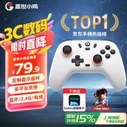 蓋世小雞（GAMESIR）啟明星無(wú)線(xiàn)游戲手柄switch2/switch手柄 手機安卓蘋(píng)果Steam電腦NS2pro藍牙電視黑神話(huà)悟空雙人成行