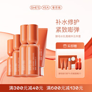 奢思雅（SHESYEA）【七夕禮物】酵母賦能修護補水保濕面部化妝品套裝 水乳精華套裝 潔面+水+乳+精華+面霜