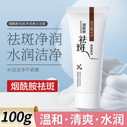 形象美（image·us） IMAGES形象美洗面奶深層清潔補水保濕溫和滋潤肌膚改善粗糙亮顏 煙酰胺100g