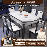 上林春天 巖板餐桌 實(shí)木餐桌椅組合現(xiàn)代簡(jiǎn)約伸縮折疊圓桌吃飯桌子餐廳家具 雪山白-黑白框架【木椅】 1.35m 一桌六椅