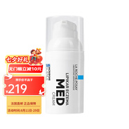 La Roche Posay MED霜30ml 舒緩抗紅  七夕禮物 2瓶裝