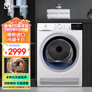 伊萊克斯（Electrolux） 干衣機(jī) 歐洲原裝進(jìn)口7公斤冷凝滾筒烘干機(jī)EDC704GEWA