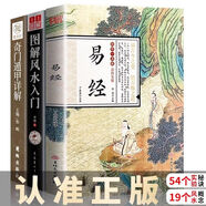 易經(jīng)全書(shū)正版完整版無(wú)刪減奇門(mén)遁甲正版全書(shū)易經(jīng)+風(fēng)水入門(mén)+奇門(mén)遁甲+梅花易數 古書(shū)風(fēng)水學(xué)書(shū)籍原版入門(mén)周易全解六十四卦卜卦圖解詳解白話(huà) 【全3冊】易經(jīng)+風(fēng)水入門(mén)+奇門(mén)遁甲