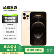 Apple/蘋(píng)果 iPhone 12 Pro 二手手機 全網(wǎng)通 5G 國行優(yōu)惠券補貼 雙卡雙待 金色 512G