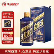 華都 北京醬酒小藍(lán)帽 醬香型白酒 53度 500ml 單瓶裝 