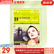 LUSH面膜貼男女補(bǔ)水保濕提亮學(xué)生蘆薈黃瓜綠茶貼片面膜 鉆石貼片面膜 5片