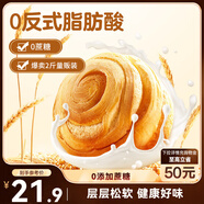 三只松鼠0蔗糖手撕面包 早餐小面包代餐飽腹整箱量販休閑零食酵母1000g/箱