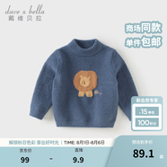戴維貝拉（DAVE＆BELLA）童裝雪尼爾針織衫男童兒童毛衣女童冬季嬰兒寶寶秋冬女孩男孩冬款 煙藍色【DBM19273-A】 73 cm（建議身高66-73cm）