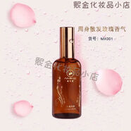 【廠家直供】專柜防i曬隔離遮瑕提亮膚色肽CC 金川秀玫瑰純露95ml