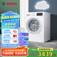 博世（BOSCH）【云朵白·極速版】10KG全自動(dòng)家用滾筒洗衣機洗烘一體機 除菌除螨 國補20%洗衣機 WNA152000W 