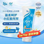 QVEgo意高小老虎面霜寶寶嬰兒身體乳霜保濕敏感肌可用澳洲原裝進(jìn)口 【小老虎面霜】100g便攜裝