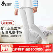 久歲伴兒童秋褲男童打底褲棉質(zhì)校服神器中大童青少年秋冬內(nèi)穿薄款保暖褲 淺灰/輕薄款 160 /身高150-162體重90-105斤
