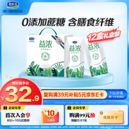 君樂寶（JUNLEBAO）益濃常溫風味酸奶 含膳食纖維酸牛奶200g*12盒禮盒裝
