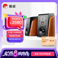 惠威（HiVi）M300MKII 2.0聲道有源HIFI書架音響多媒體無線藍牙家用三分頻桌面電視電腦音箱