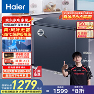 海爾（Haier）冰柜家用京東自營100升以上風冷無霜小冰箱小型冷柜-38度超低溫BC/BD-159WGHED家電國家補貼20%